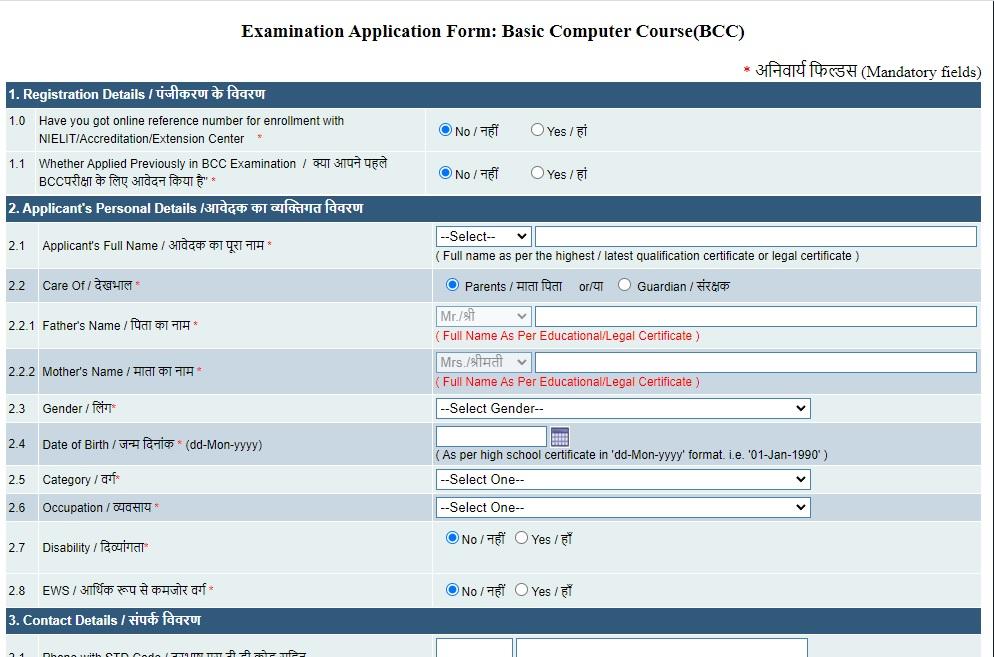 how-to-fill-ccc-course-form-download-admit-card