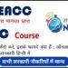 What is CCC Course, Benefits of CCC, Duration of CCC, Why CCC is important